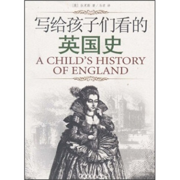 寫給孩子們看的英國史 [11-14歲] [A Childs History of England] pdf epub mobi 電子書 下載