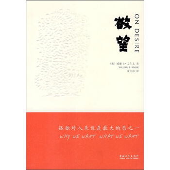 欲望 pdf epub mobi 電子書 下載