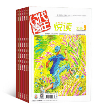 时代青年悦读杂志预订 2018年8月起订阅 1年共12期 文学读物 青春文学 杂志铺每月快递 pdf epub mobi 电子书 下载