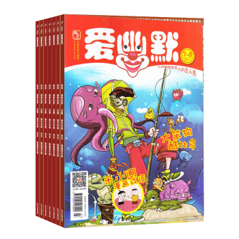 爆笑校园原爱幽默杂志 2018年9月起订阅 1年共12期 少儿兴趣阅读期刊杂志铺每月快递 pdf epub mobi 电子书 下载