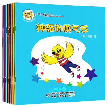 現貨！幼兒關鍵期口語錶達繪本係列（8冊） pdf epub mobi 電子書 下載
