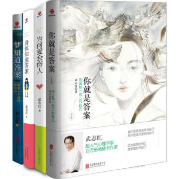 武志红心理成长精选集 pdf epub mobi 电子书 下载