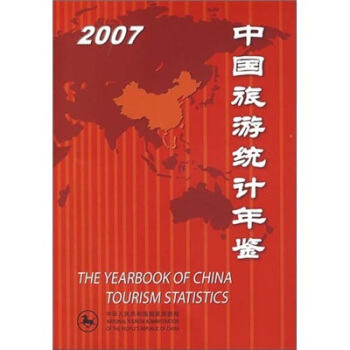 中國旅遊統計年鑒2007 pdf epub mobi 電子書 下載