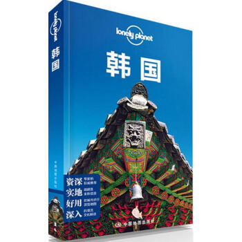 孤獨星球Lonely Planet旅行指南係列:韓國 pdf epub mobi 電子書 下載