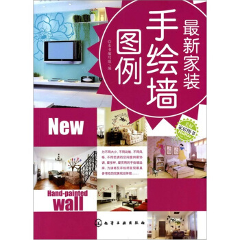 最新家装手绘墙图例