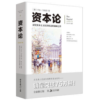 資本論 pdf epub mobi 電子書 下載