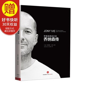 乔纳森传 中信出版社 pdf epub mobi 电子书 下载