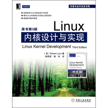 Linux内核设计与实现（原书第3版） pdf epub mobi 电子书 下载