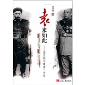 袁来如此：袁世凯与晚清三十年 pdf epub mobi 电子书 下载