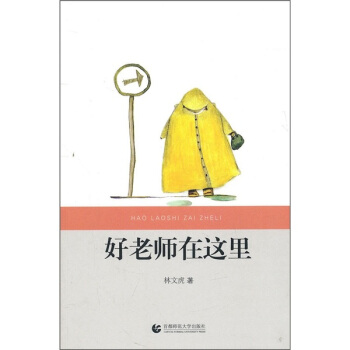 好老师在这里（第2版） pdf epub mobi 电子书 下载