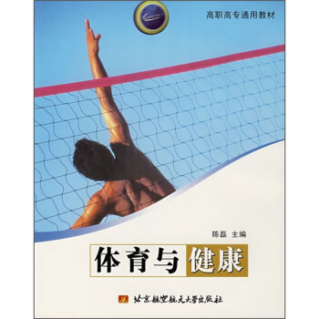 体育与健康（附光盘1张） pdf epub mobi 电子书 下载
