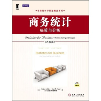 商務統計：決策與分析（英文版）（附光盤） [Statistics for Business: Decision Making and Analysis] pdf epub mobi 電子書 下載