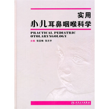 實用小兒耳鼻咽喉科學 pdf epub mobi 電子書 下載