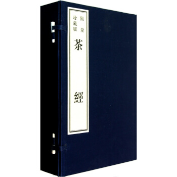 茶经（影印本）（限量珍藏版）（全4册） pdf epub mobi 电子书 下载