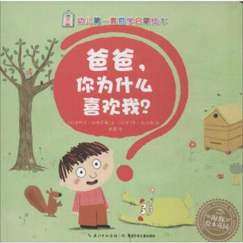爸爸,你為什麼喜歡我? pdf epub mobi 電子書 下載