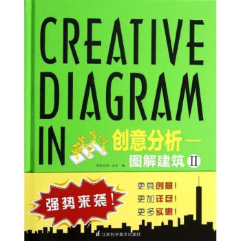 創意分析(2) pdf epub mobi 電子書 下載