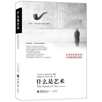 什么是艺术 pdf epub mobi 电子书 下载