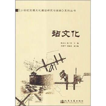 站文化 pdf epub mobi 电子书 下载
