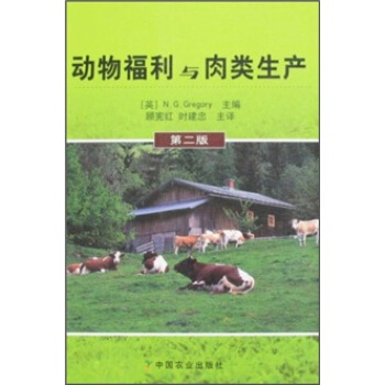 動物福利與肉類生産（第2版） pdf epub mobi 電子書 下載