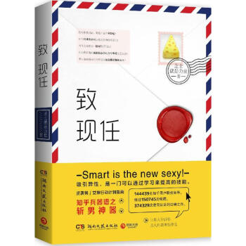 致现任 pdf epub mobi 电子书 下载
