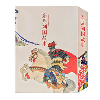 東周列國故事(全12冊)中國連環畫經典故事係列 洪斯文 9787505630741 pdf epub mobi 電子書 下載