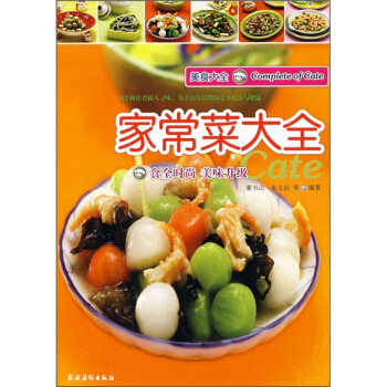 美食大全：傢常菜大全 pdf epub mobi 電子書 下載