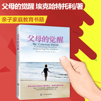 父母的覺醒 埃剋哈特托利0-3-6-12歲親子關係育兒百科兒童傢庭教育傢教好媽媽勝過好老師 早教育兒 pdf epub mobi 電子書 下載
