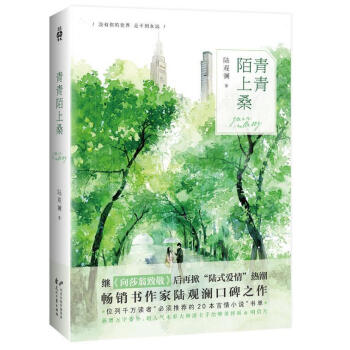 青青陌上桑 pdf epub mobi 电子书 下载