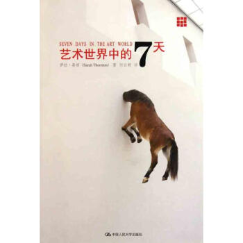 艺术世界中的7天 pdf epub mobi 电子书 下载