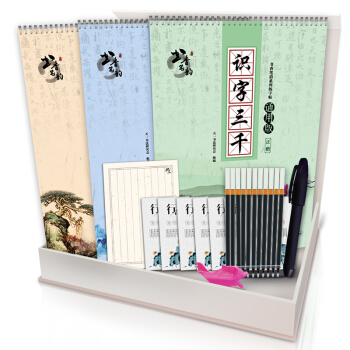 練字凹槽鋼筆字帖 正楷書 行書 行楷字貼3本（小學生 高中 成人均適用） pdf epub mobi 電子書 下載
