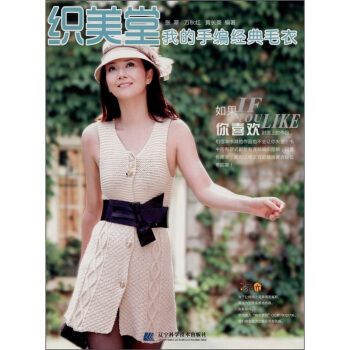 織美堂·我的手編經典毛衣 pdf epub mobi 電子書 下載