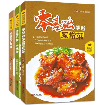 【包邮】菜谱书家常菜大全图解 家常菜谱大全 家庭营养早餐谱煲汤 做汤食谱烹饪做菜的书籍 pdf epub mobi 电子书 下载