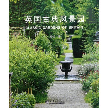 英國古典風景園 1