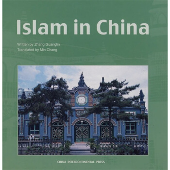 中國伊斯蘭教（畫冊）（英文版） [Islam in China]