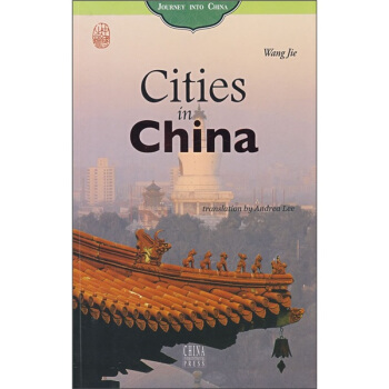 中国之旅：城市之旅（英文版） [Journey into China Series: Cities in China] pdf epub mobi 电子书 下载