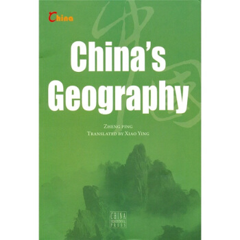 中國地理（英文版） [China's Geography] pdf epub mobi 電子書 下載