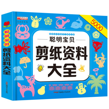 聰明寶貝兒童彩泥剪紙摺紙創意手工大全 寶寶益智手工遊戲 幼兒園學剪紙書 pdf epub mobi 電子書 下載