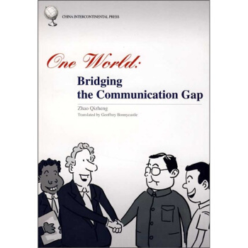 在同一世界：跨文化交流（英文版） [One world Bridging the Communication Gap] pdf epub mobi 电子书 下载