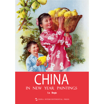 年画上的中国（英文版） [China in new year paintings] pdf epub mobi 电子书 下载