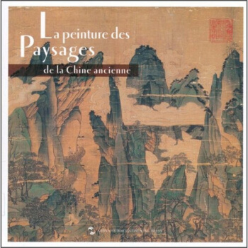 中國曆代山水畫（法文版） [Landscape Painting of Ancient China] pdf epub mobi 電子書 下載