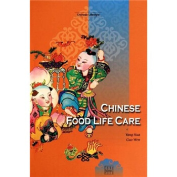 中国人的食物养生（英文版） [Chinese Lifestyle Series: Chinese Food Life Care] pdf epub mobi 电子书 下载