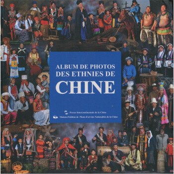 中国民族影像（法文） pdf epub mobi 电子书 下载