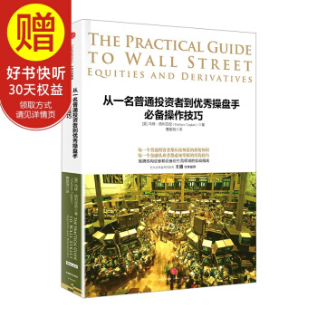 從一名普通投資者到優秀操盤手必備操作技巧 中信齣版社 pdf epub mobi 電子書 下載