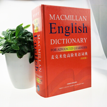 【外研社版】麦克米伦高阶英语词典英语版麦克米伦高阶英语词典牛津高阶英语词典朗文英语词典正 pdf epub mobi 电子书 下载