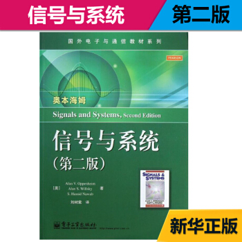 信号与系统(第二版) pdf epub mobi 电子书 下载
