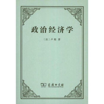 政治經濟學 pdf epub mobi 電子書 下載