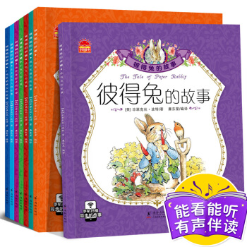 【扫码有声伴读】彼得兔的故事全8册 注音彩绘版 3-9岁幼儿童绘本读物 小中大班课外读物 pdf epub mobi 电子书 下载