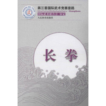 長拳 pdf epub mobi 電子書 下載