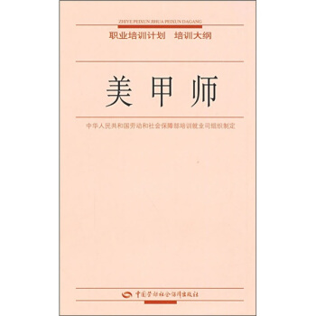 美甲師 pdf epub mobi 電子書 下載