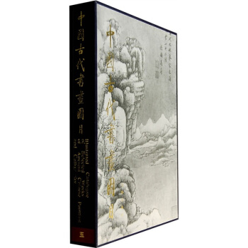 中国古代书画图目5 pdf epub mobi 电子书 下载